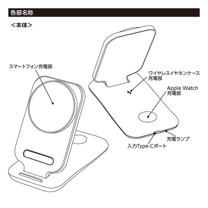 3in1スタンドワイヤレス充電器
