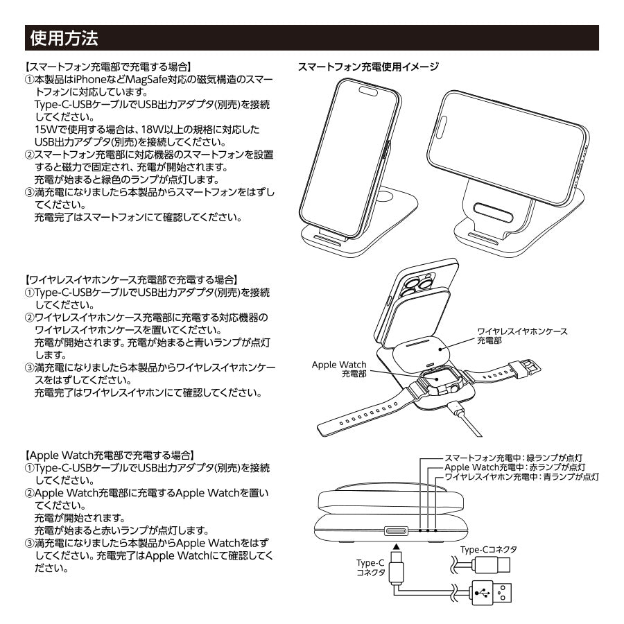 3in1スタンドワイヤレス充電器