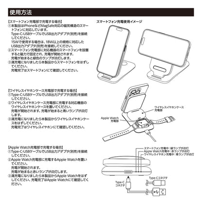 3in1スタンドワイヤレス充電器