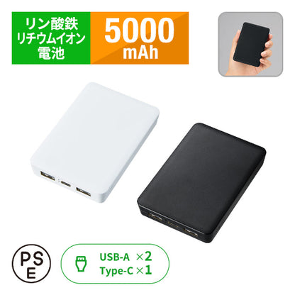 全面印刷できるモバイルチャージャー5000（リン酸鉄使用）　２色展開