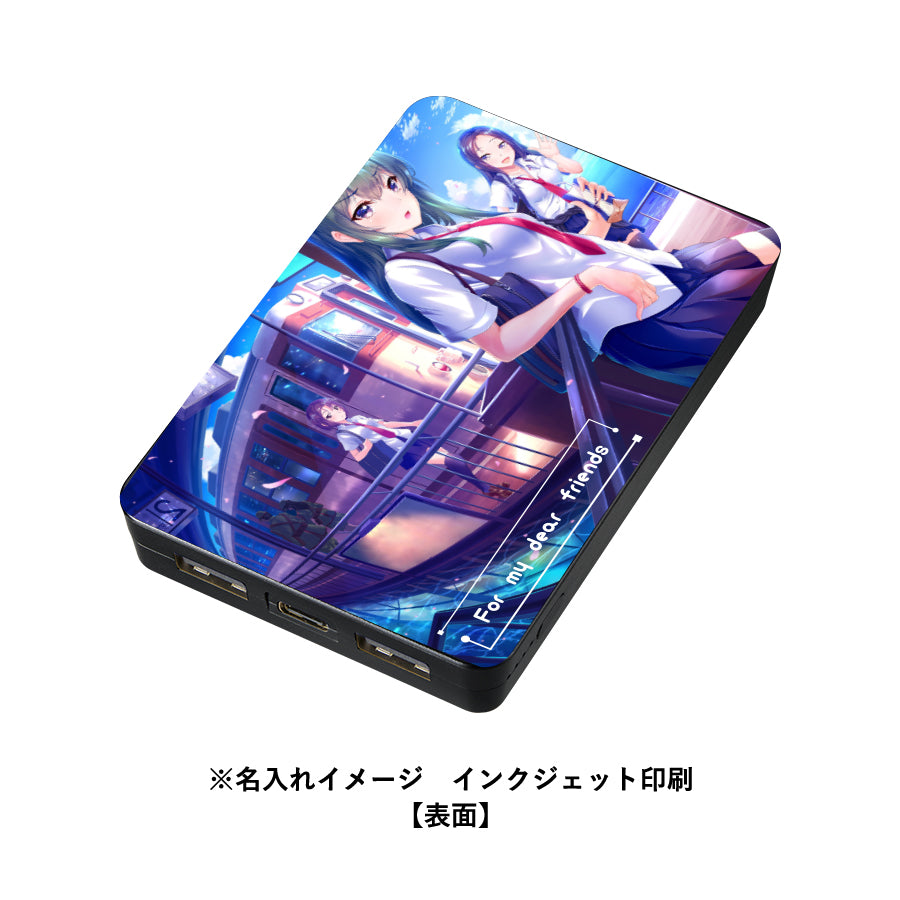 全面印刷できるモバイルチャージャー5000（リン酸鉄使用）にインクジェット印刷で名入れしたイメージ【表面】