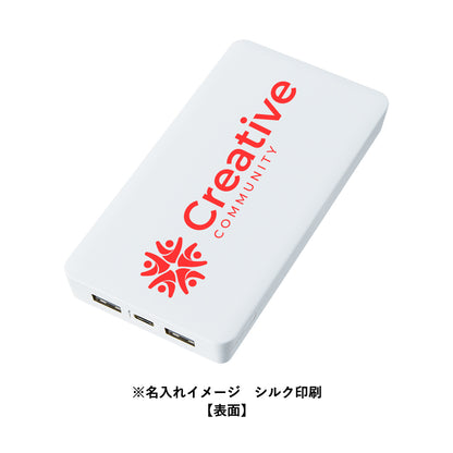 全面印刷できるモバイルチャージャー10000（リン酸鉄使用）