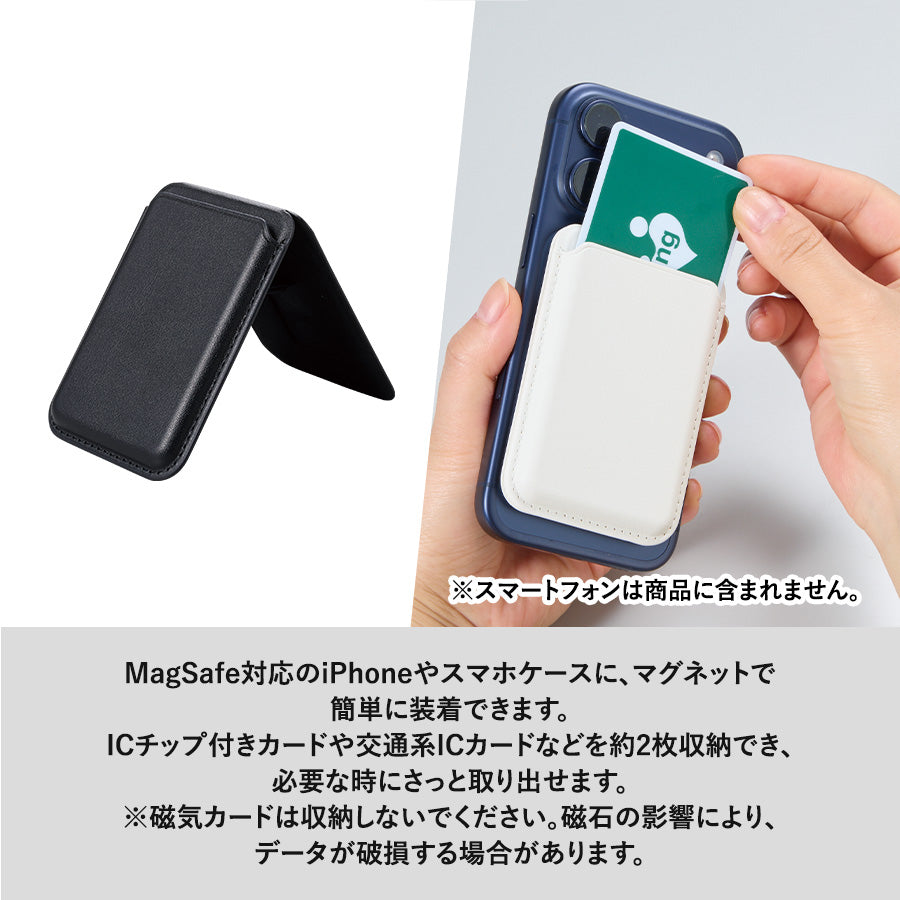 スマホスタンドにもなるマグネット対応カードケース