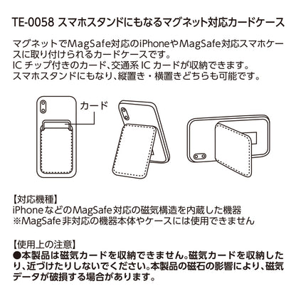 スマホスタンドにもなるマグネット対応カードケース