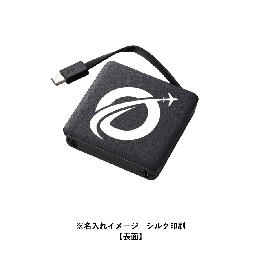 全面印刷できるコードインモバイルチャージャー2000（準固体使用）
