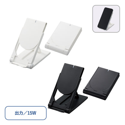スタンドワイヤレス充電器折りたたみタイプ15W