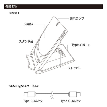 スタンドワイヤレス充電器折りたたみタイプ15W