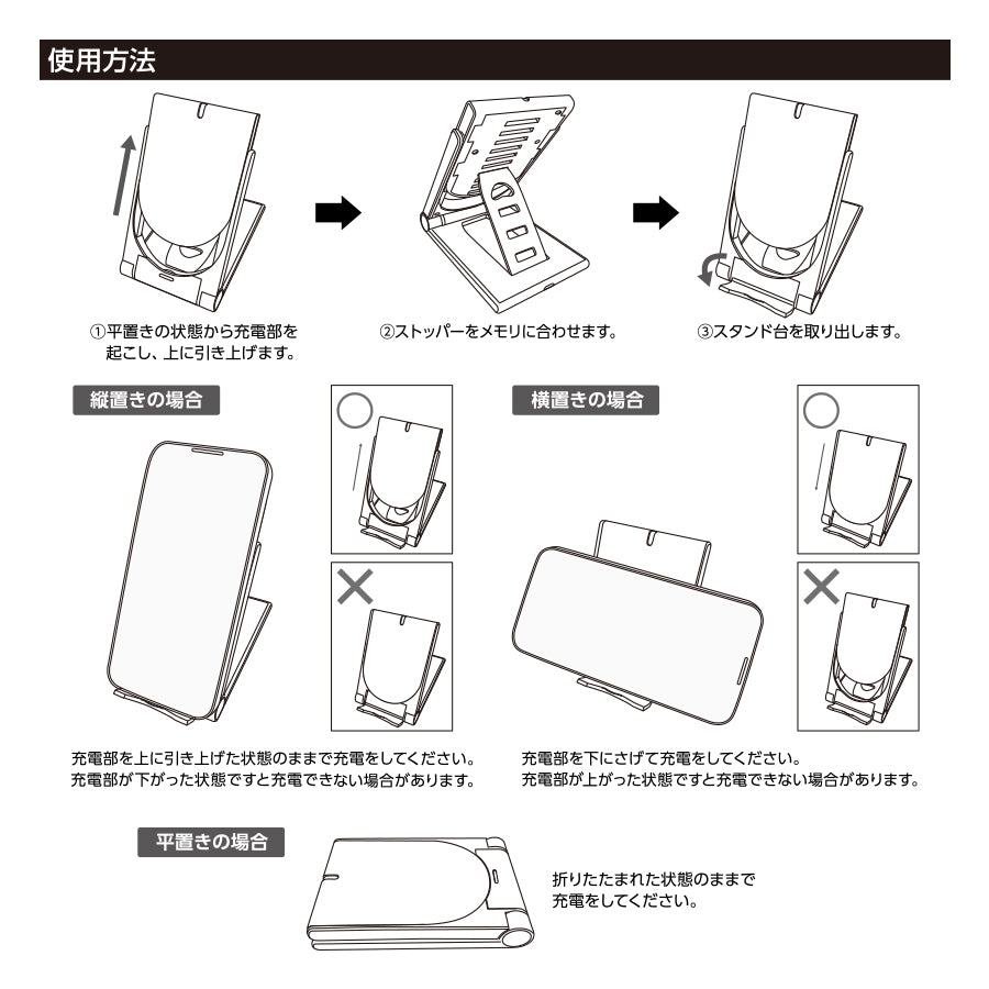 スタンドワイヤレス充電器折りたたみタイプ15W