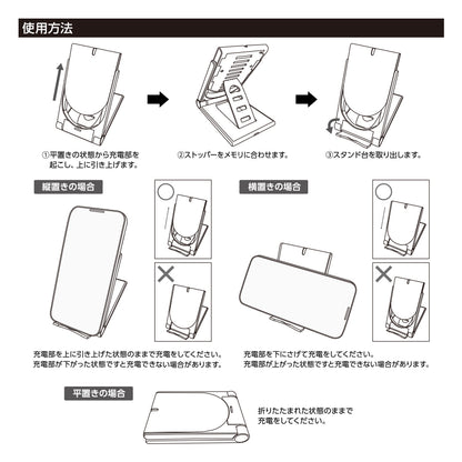 スタンドワイヤレス充電器折りたたみタイプ15W