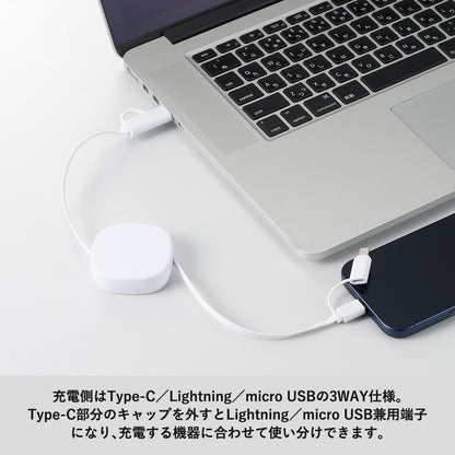リール式3in2充電ケーブル