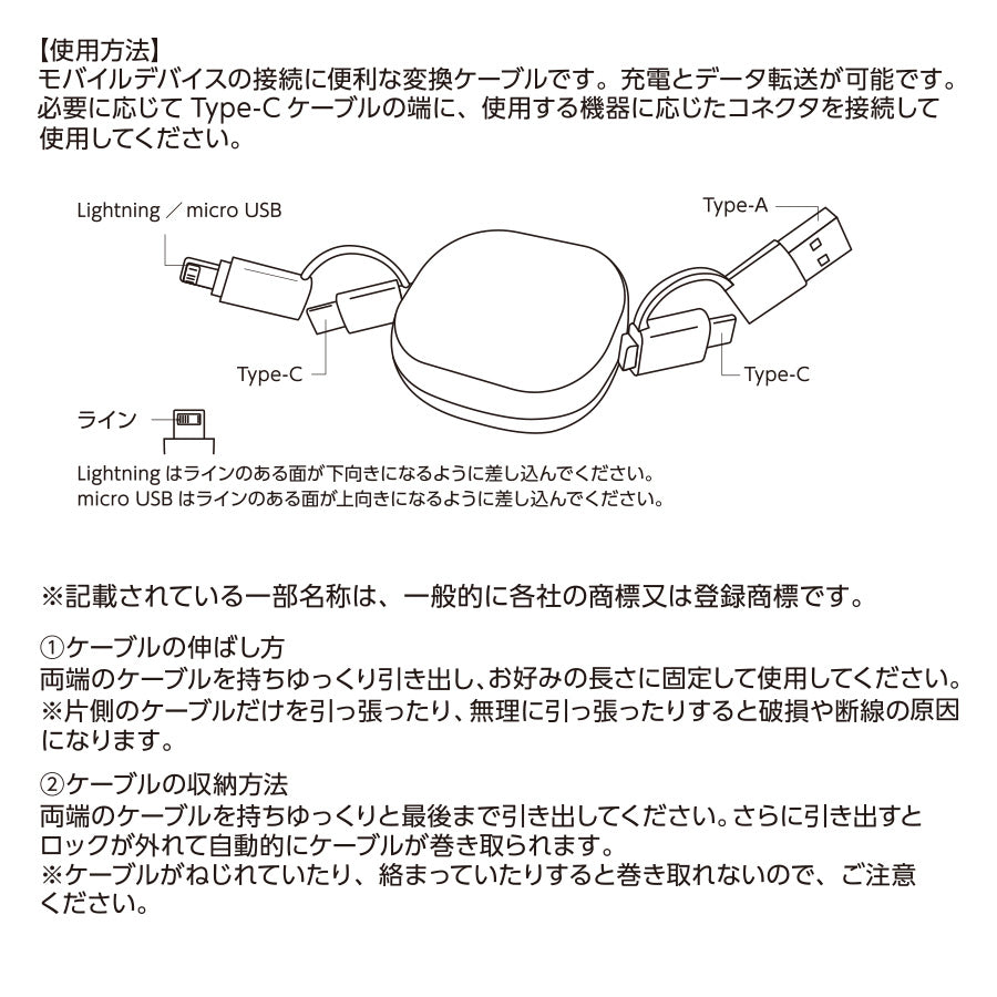 リール式3in2充電ケーブル