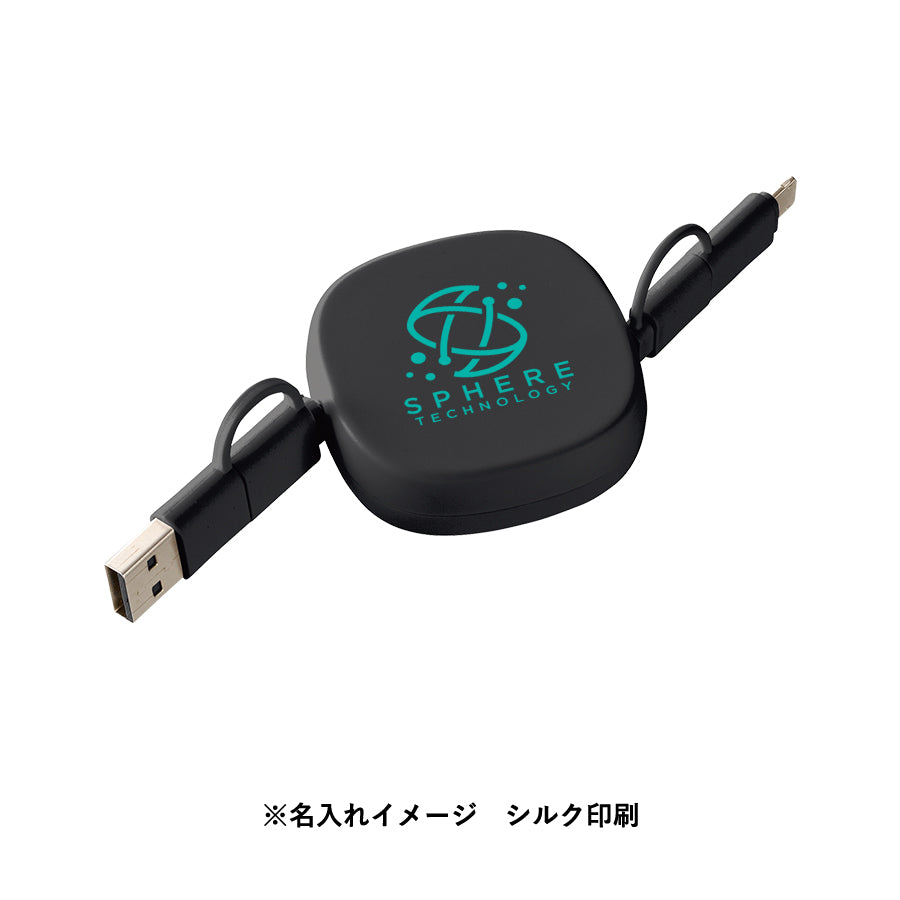 リール式3in2充電ケーブル