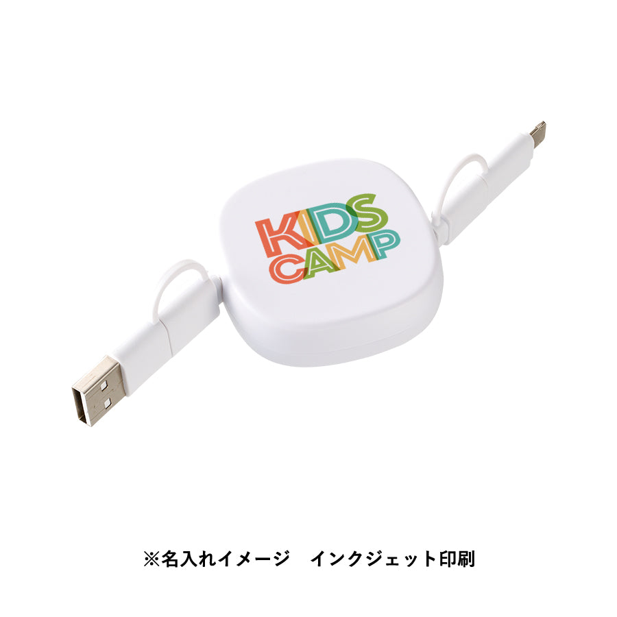 リール式3in2充電ケーブル