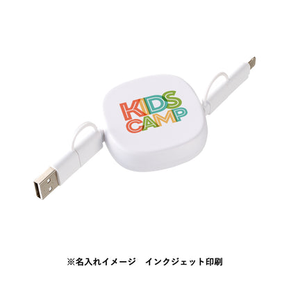 リール式3in2充電ケーブル