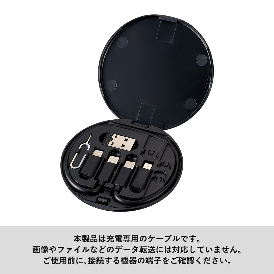 スマホスタンドにもなるラウンドケースインマルチケーブルセット