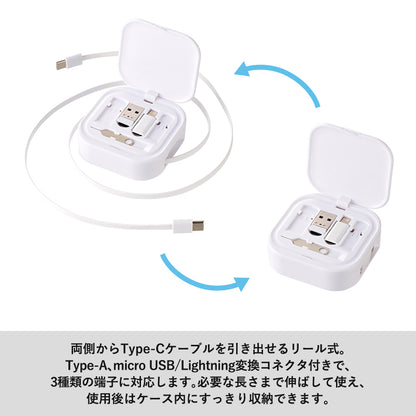 スマホスタンドにもなるリールケースインマルチケーブルセット