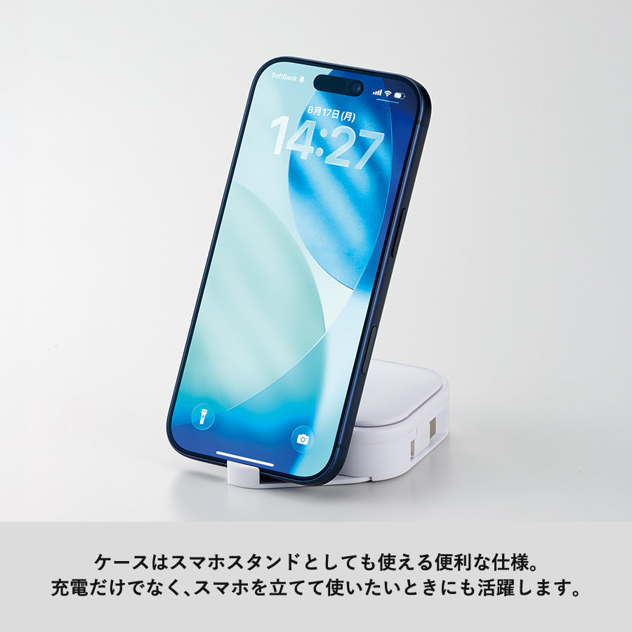 スマホスタンドにもなるリールケースインマルチケーブルセット