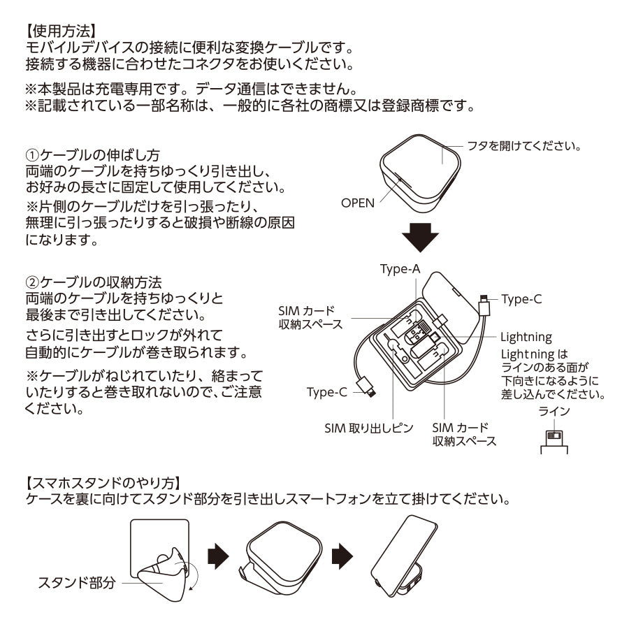 スマホスタンドにもなるリールケースインマルチケーブルセット