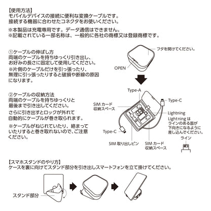 スマホスタンドにもなるリールケースインマルチケーブルセット