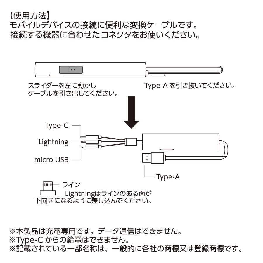 メタリックケース3in1充電ケーブル