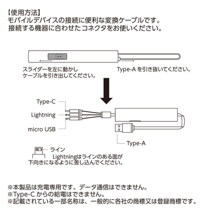 メタリックケース3in1充電ケーブル