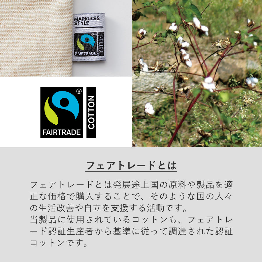 フェアトレードコットンフリル巾着（S）　ナチュラル