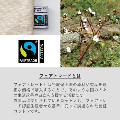 フェアトレードコットンフリル巾着（S）　ナチュラル