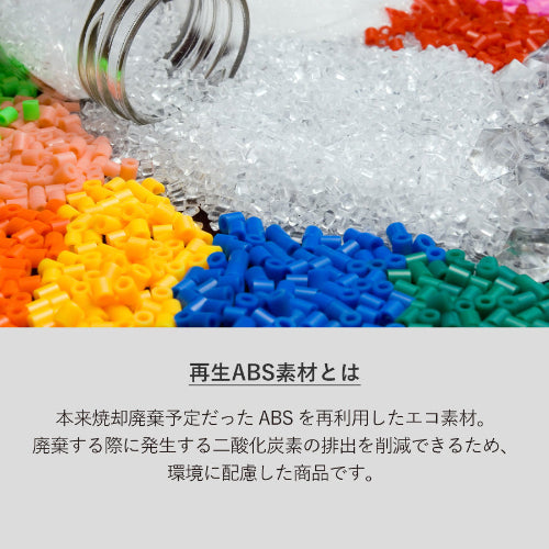 スカッシュボールペン（再生ABS）は本来焼却廃棄予定だったASBを再利用したエコ素材です