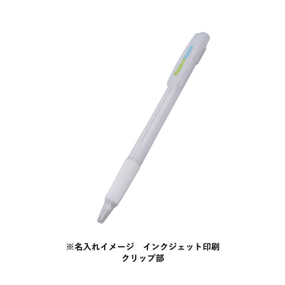 スカッシュボールペン（再生ABS）にインクジェット印刷で名入れしたイメージ　クリップ部