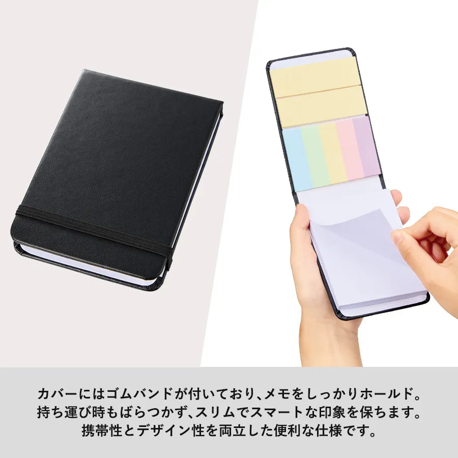 合皮カバー付箋セット（M）