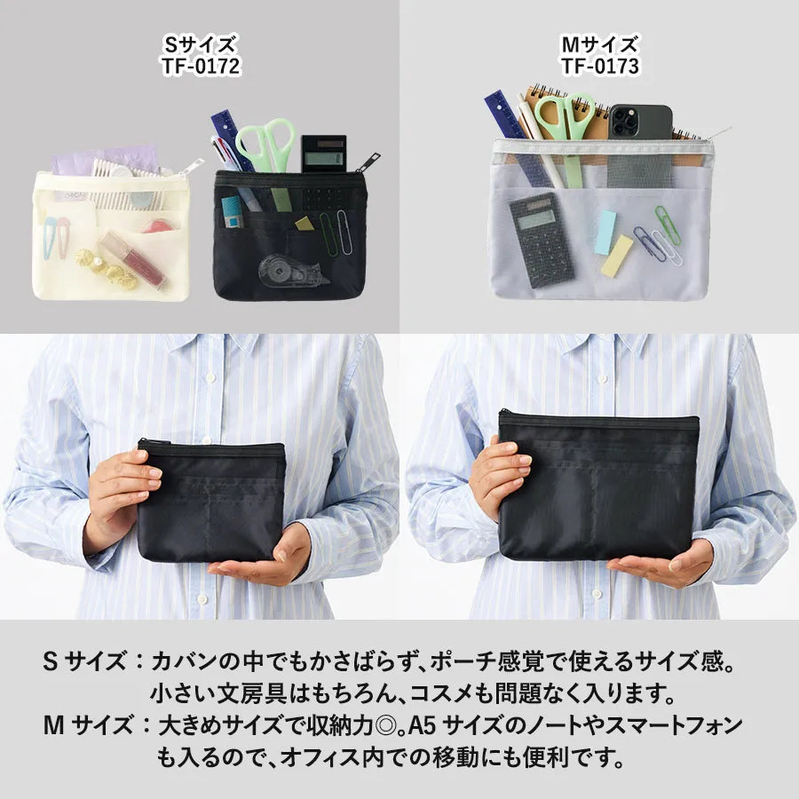 らくらく仕分けポーチ（S）