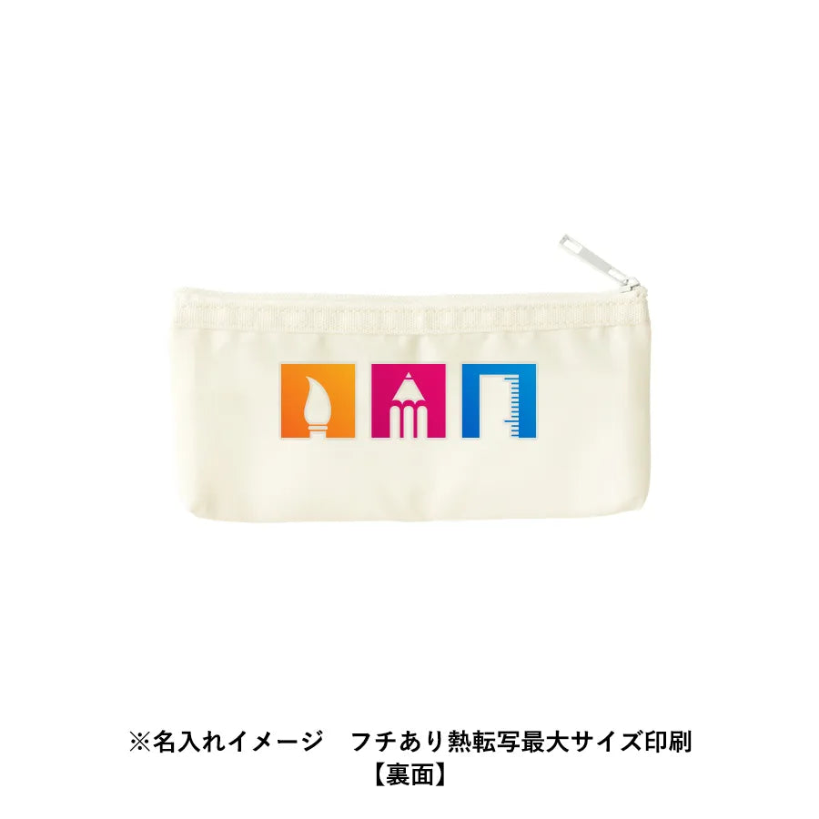 らくらく仕分けペンケース