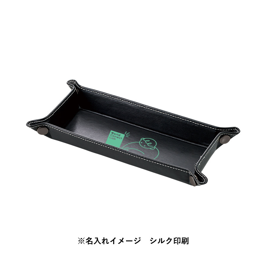 レザースタイルペントレイ