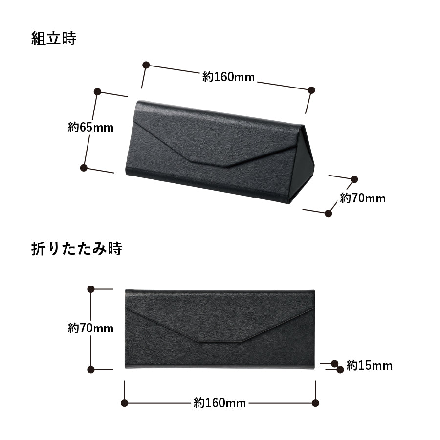 レザースタイルメガネケース
