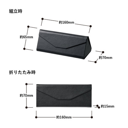 レザースタイルメガネケース