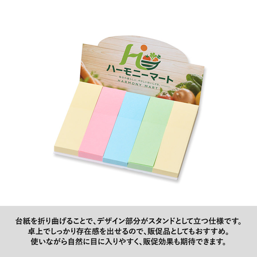 【プリント必須商品】カスタムデザイン付箋セット（M）　スタンドは台紙を折り曲げることでデザイン部分がスタンドとして立つ仕様です