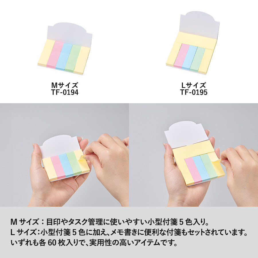 【プリント必須商品】カスタムデザイン付箋セット（Ｌ）　スタンドとMサイズの内容説明