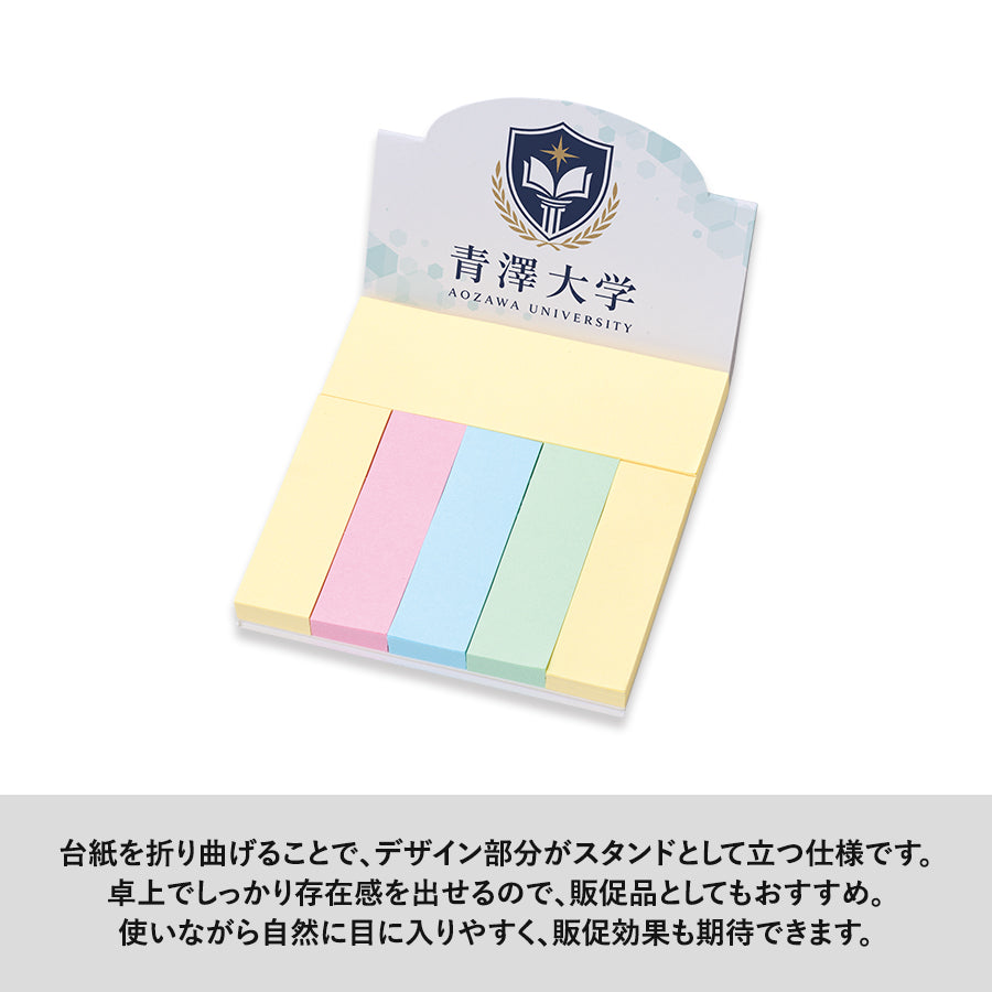 【プリント必須商品】カスタムデザイン付箋セット（Ｌ）　スタンドは台紙を折り曲げることでデザイン部分がスタンドとして立つ仕様です