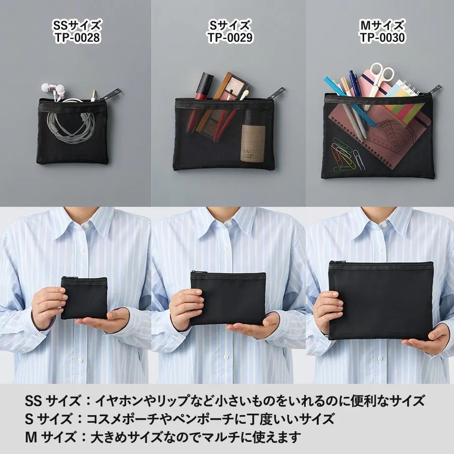 メッシュフラットポリポーチ（SS） - 販促日本一