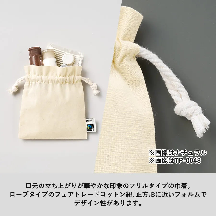 フェアトレードコットンフリル巾着（S）　ナチュラル