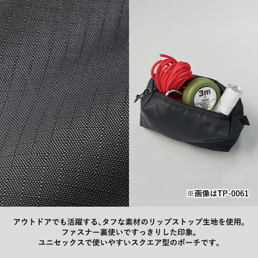 リップストップスクエアポーチ（L）