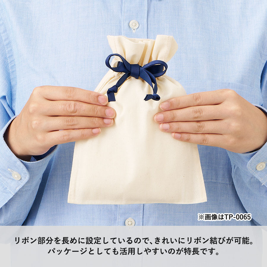 コットンカラーリボン巾着（M）