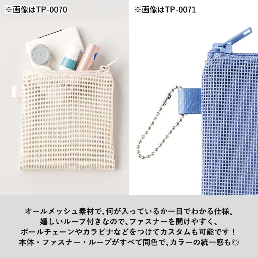 ハードメッシュフラットポーチ（S）