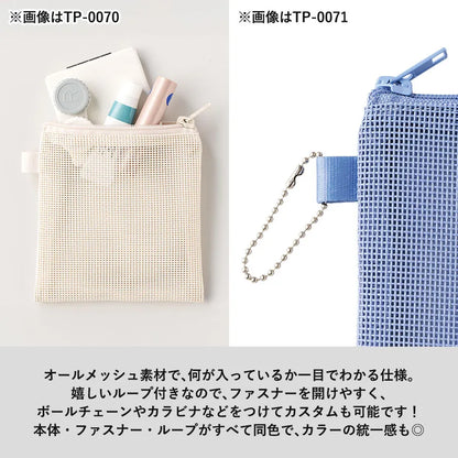 ハードメッシュフラットポーチ（S）