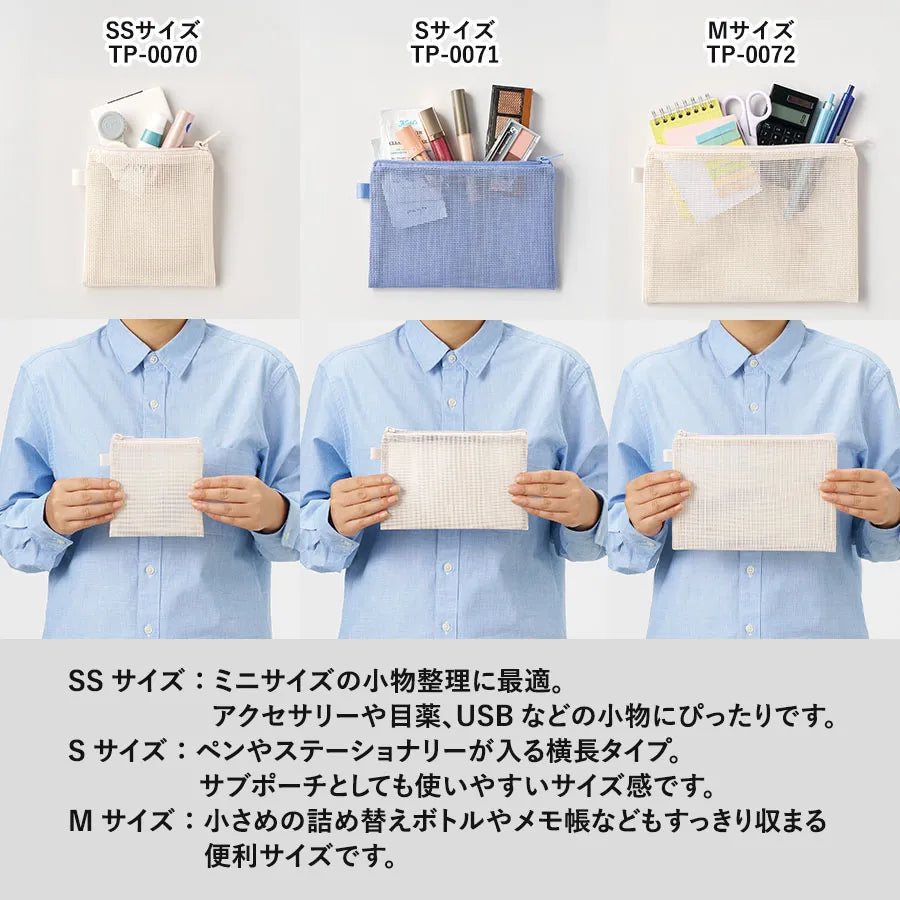ハードメッシュフラットポーチ（M）