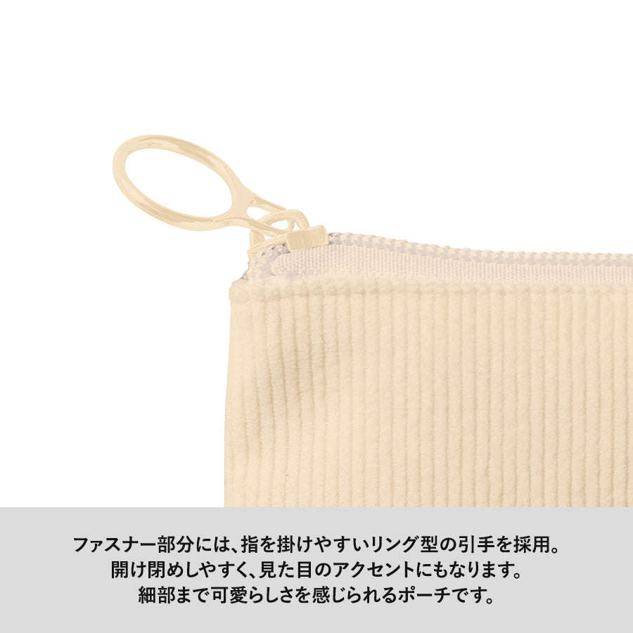 コーデュロイファスナーポーチ（M）