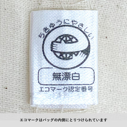 キャンバスホリデートート（S）　Ｄカン付　ナチュラル