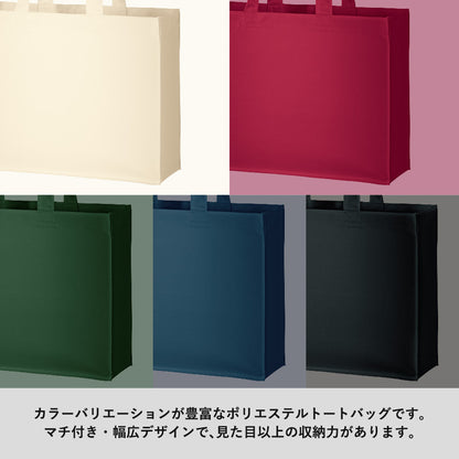 ユーティリティバッグ（M）ワイド