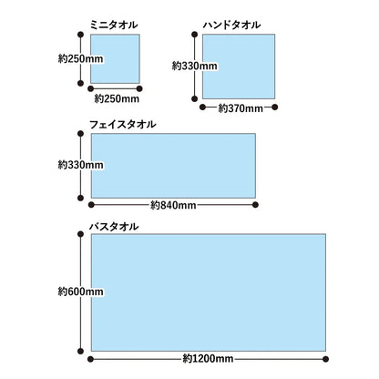 今治白タオル　フェイス