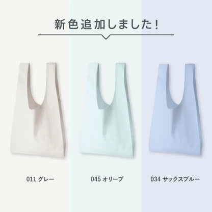 厚手コットンマルシェバッグ（L）